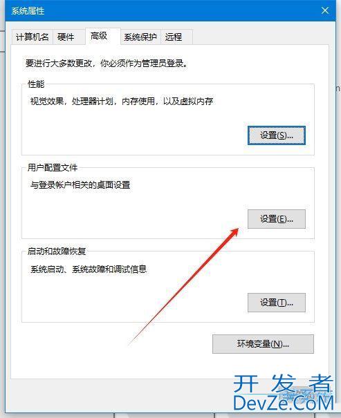 win10用户配置文件在哪? Win10设置用户配置文件的方法