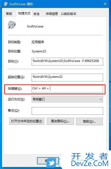 win10加减音量快捷键怎么设置? Win10使用快捷键调音量大小教程