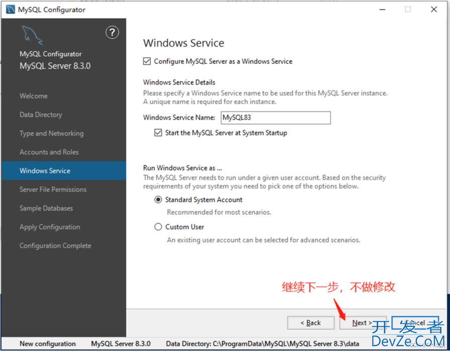 MySql与Navicat安装教程分享