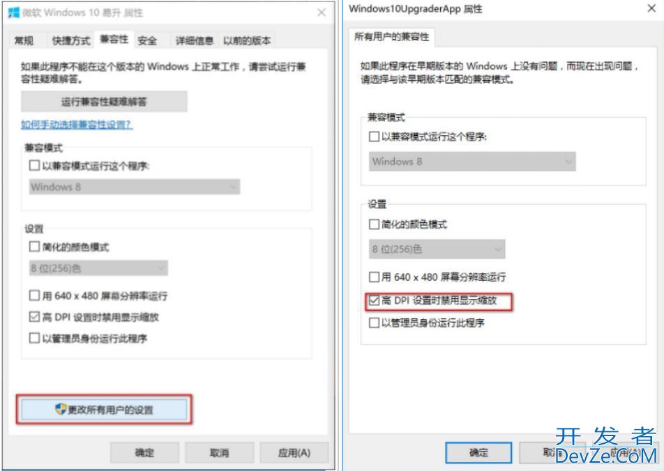 win10高分辨率电脑软件模糊怎么办 win10高分辨率电脑软件模糊解决方法