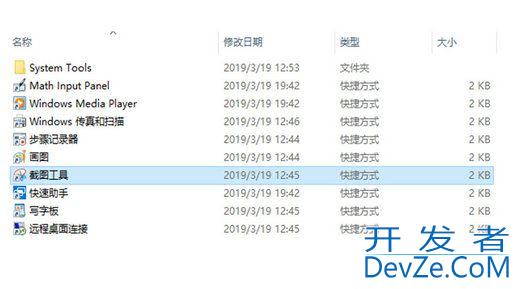 Win10按w键弹出全屏截图怎么关闭? win10w键跳出全屏截图解决办法