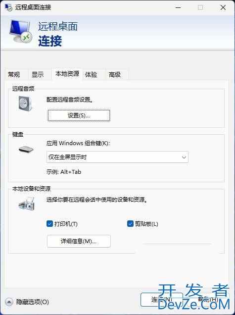 win11远程桌面连接怎么打开? Win11远程桌面连接使用指南