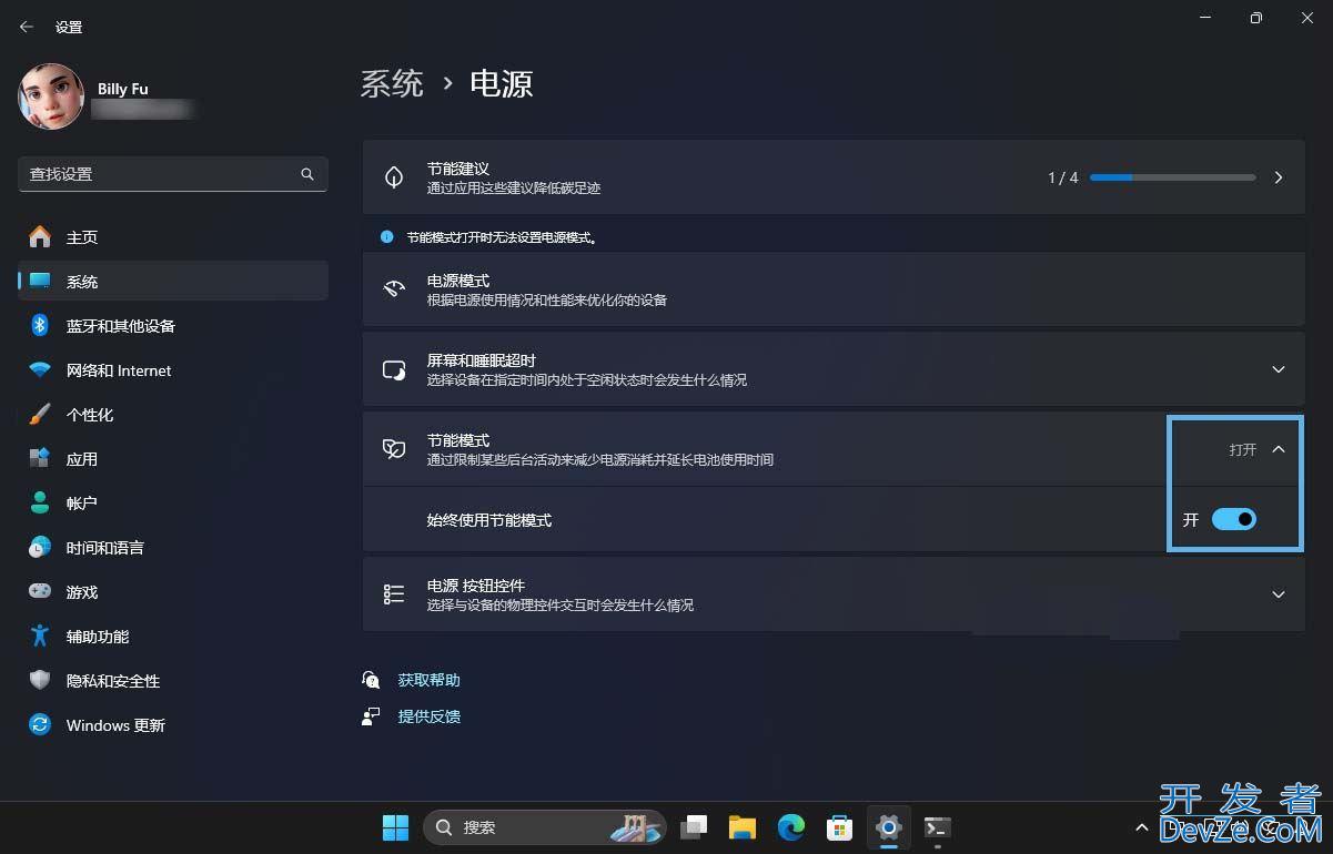 如何升级到 Windows 11 24H2? win11 24h2预览版全新功能抢先体验