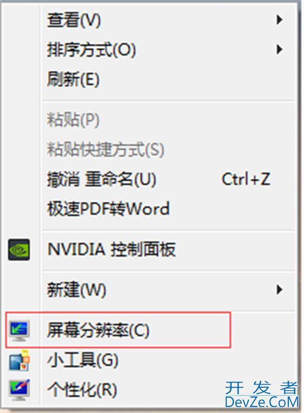 Win7怎么将显示器由16位改为32位色? 显示器16位和32位调节技巧