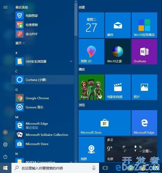 win10电脑提示系统资源不足无法完成请求的服务怎么解决?