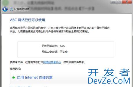 win7主板自带热点在哪开启? win7开启主板自带热点的方法