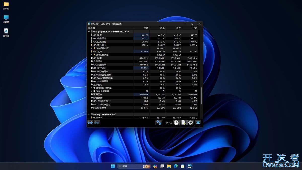 如何在Windows中查看显卡温度? win11查看显卡温度的3种方法