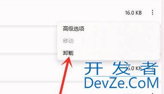 Win11点击右键就闪屏怎么办？Win11按右键闪屏解决方法