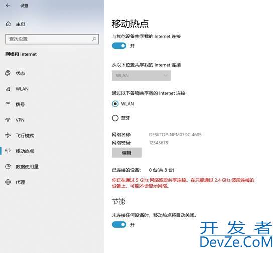win10无法打开移动热点网络怎么办 Win10无法打开移动热点开关的解决方法