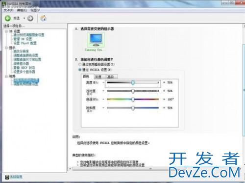 win10如何设置n卡? win10系统NVIDIA显卡最新设置教程2024版
