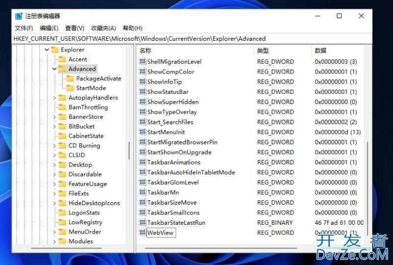 win11电脑怎么设置时间显示秒数 win11时间显示秒数设置方法