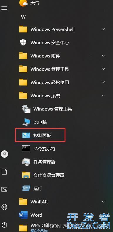 win10电脑提示系统资源不足无法完成请求的服务怎么解决?