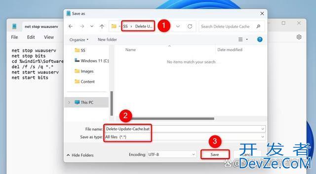 Win11/10怎么清除更新缓存? windows系统删除更新缓存文件的技巧
