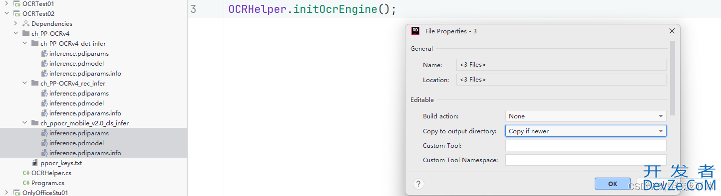 C# paddlerocrsharp识别身份证号的实现示例