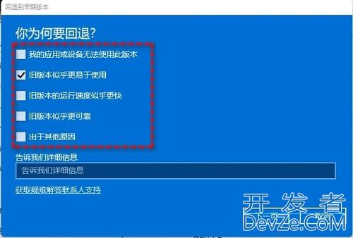 win11系统怎么退回到win10 win11系统退回win10系统的方法