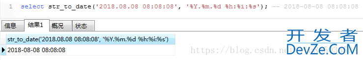 MySQL日期时间类型与字符串互相转换的方法
