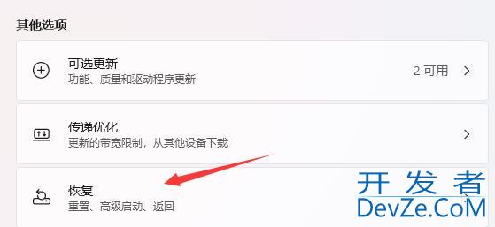 win11系统怎么退回到win10 win11系统退回win10系统的方法