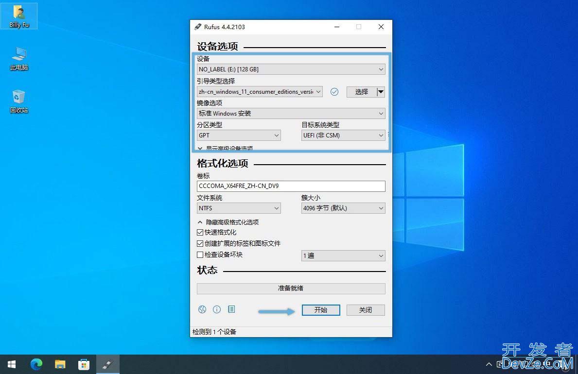 Win11升级怎么绕过TPM? 3种方法轻松绕过TPM、CPU和安全启动检测