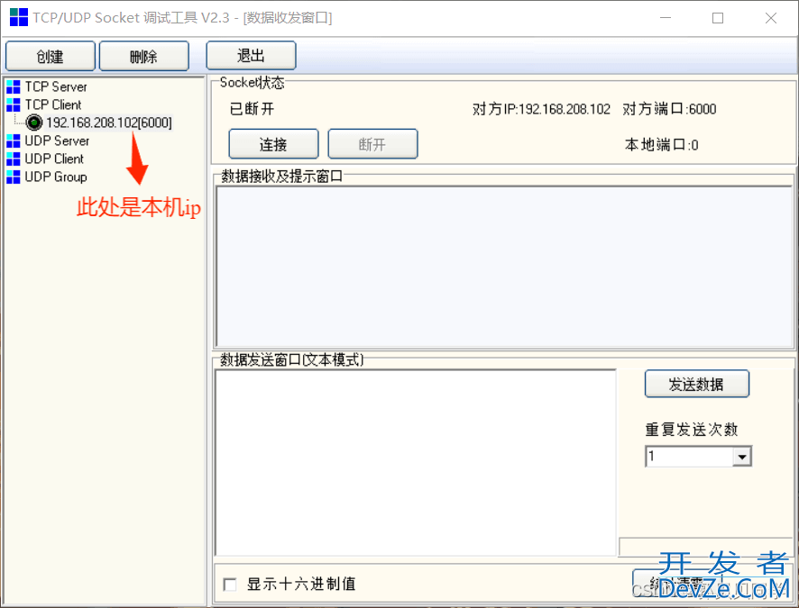 C#联合VisionPro实现TCP/IP通信详解