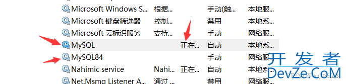 win11系统下mysql8.4更改数据目录问题解决