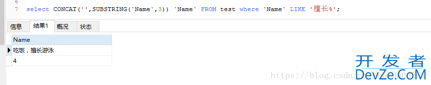 mysql如何去掉某个字段中的第一个出现的字符串