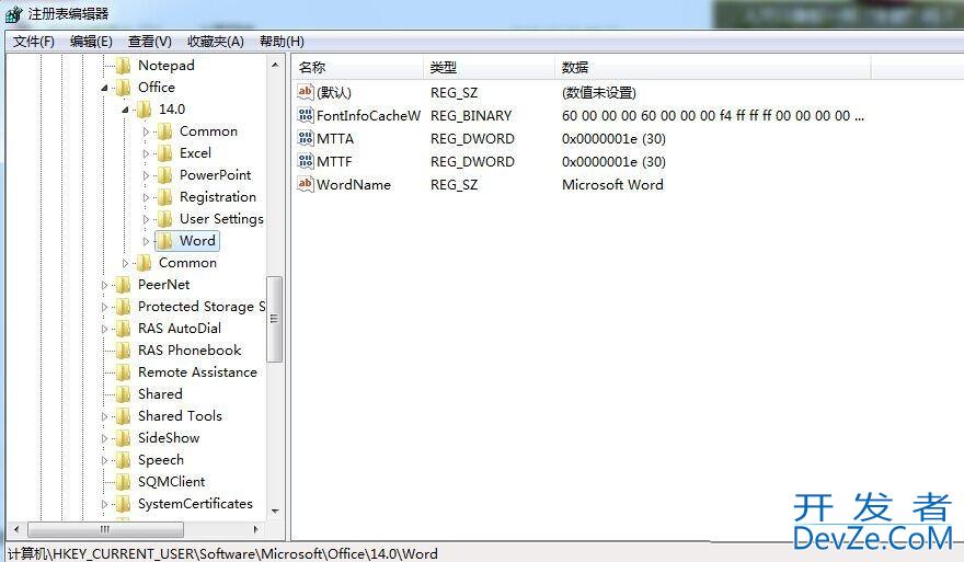 win7系统评估工具已停止工作怎么办? 评估工具提示出错的解决办法