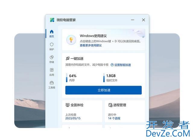 Win11 24H2可选更新KB5040529发布: 附更新内容汇总
