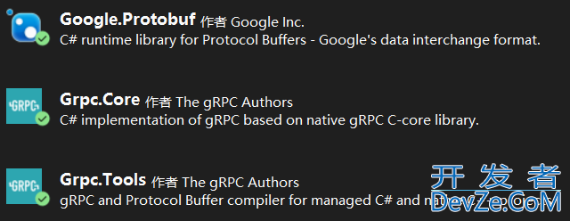 浅析C#封装GRPC类库及调用简单实例