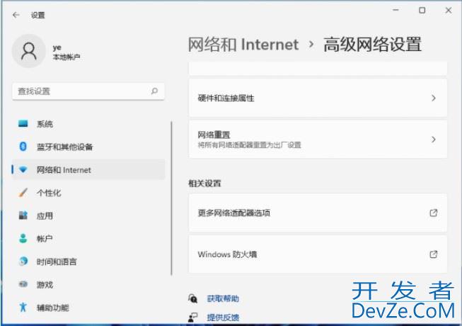 win11一段时间不用网络就掉线连不上咋办? wifi总是掉线解决办法