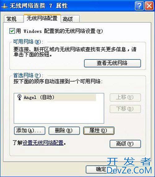 win11一段时间不用网络就掉线连不上咋办? wifi总是掉线解决办法