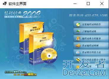 C#实现带引导窗体的窗体设计操作流程