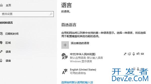 win10输入法和游戏有冲突怎么办? 输入法快捷键与游戏起冲突解决办法