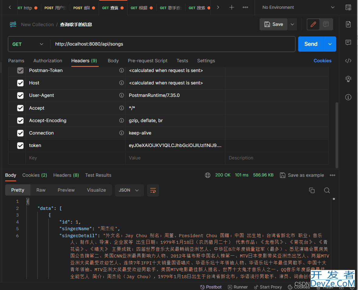 springBoot整合jwt实现token令牌认证的示例代码