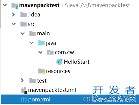 解读maven项目的打包方式