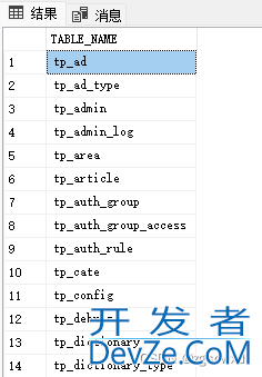 MySQL查询数据库所有表名以及表结构其注释(小白专用)