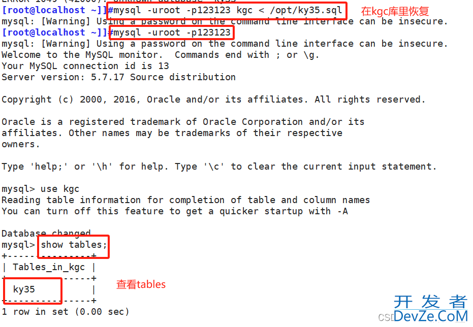 Mysql数据库的日志管理、备份与回复详细图文教程