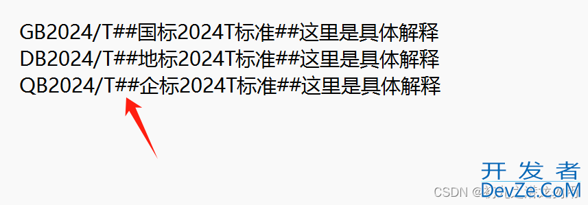 C#实现格式化文本并导入到Excel