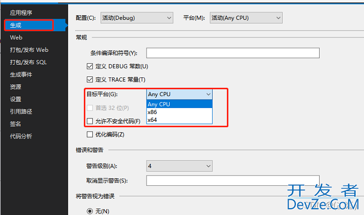 C# System.BadImageFormatException问题及解决