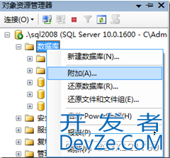 SQL server数据库log日志过大占用内存大的解决办法