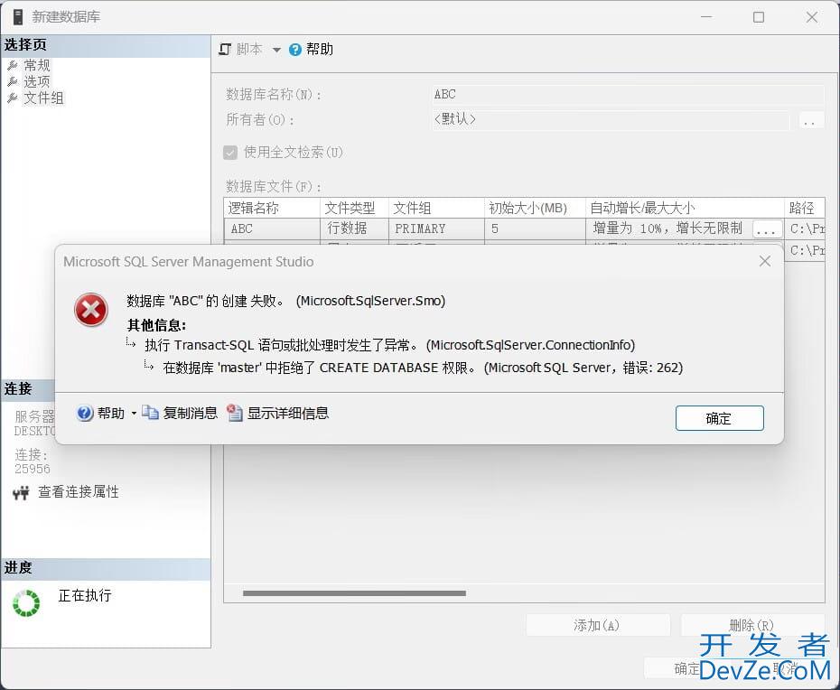 SQL创建数据库时遇到:在数据库master中拒绝了 CREATE DATABASE 权限