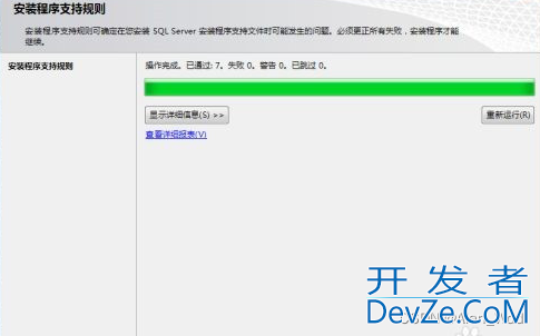 SQL Server的彻底卸载方法步骤