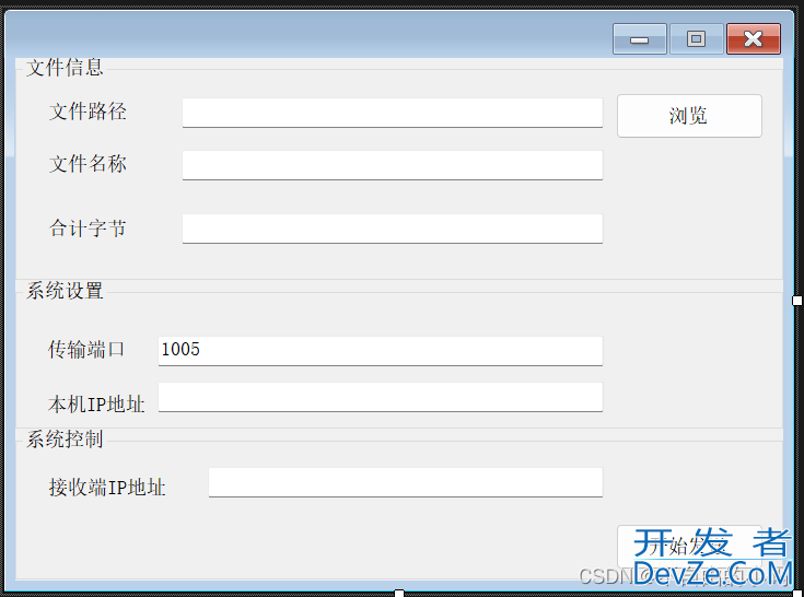 C# Socket文件上传至服务器的操作方法