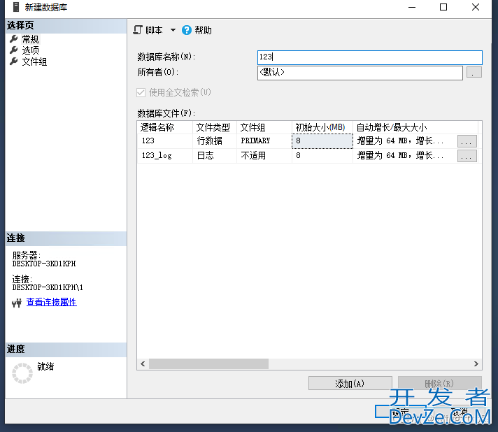 SQLSERVER2022创建用户的图文教程