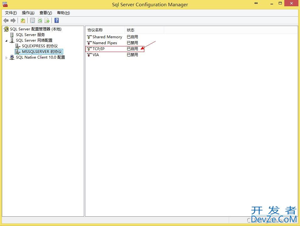 配置Windows防火墙允许SQL Server远程连接的实现