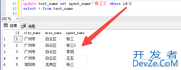 Sql中Update的From语句及常见更新操作方式