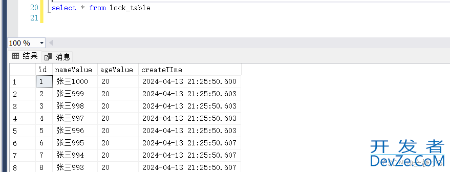 SqlServer锁表如何解锁(模拟会话事务方式锁定一个表然后进行解锁)