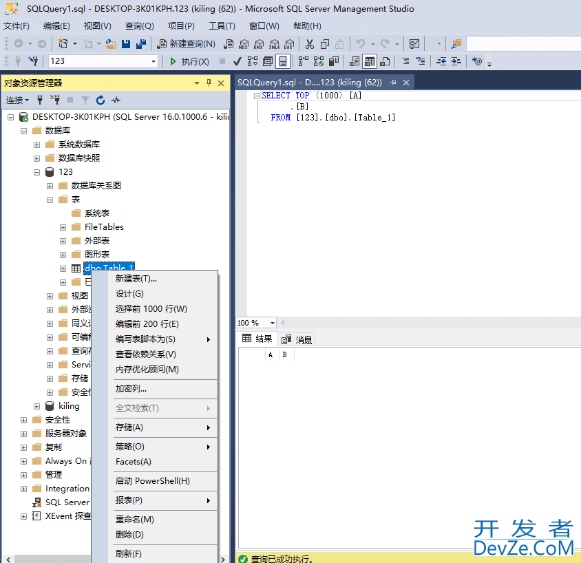 SQLSERVER2022创建用户的图文教程