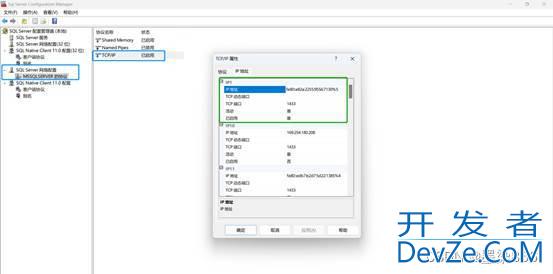 Windows开启SQL Server服务及1433端口详细教程