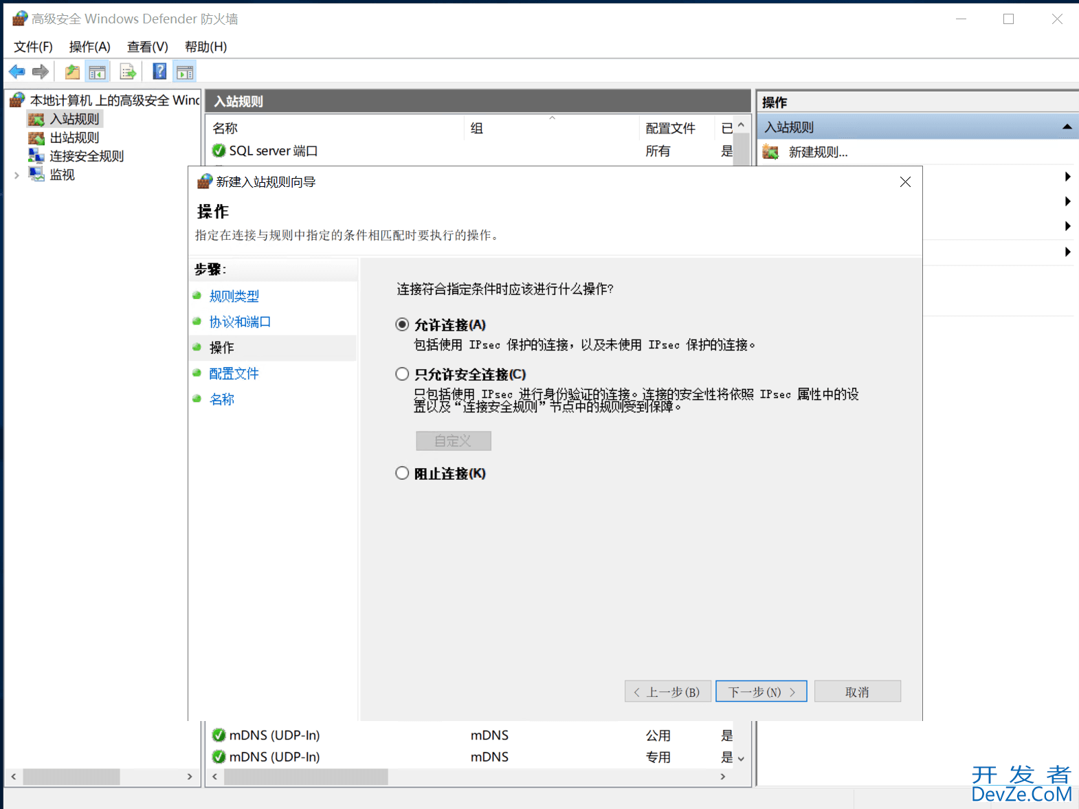 配置SQL Server2022远程访问的方法步骤