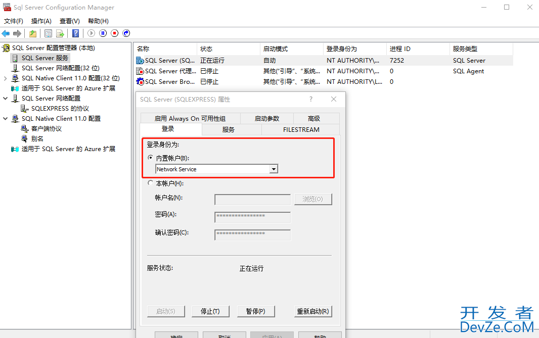 通过IP访问sql server2022数据库